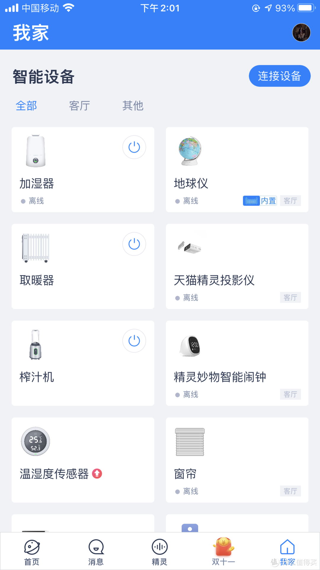 只要六款产品，就能打造出自己的智能家居，网友：够简单吗？