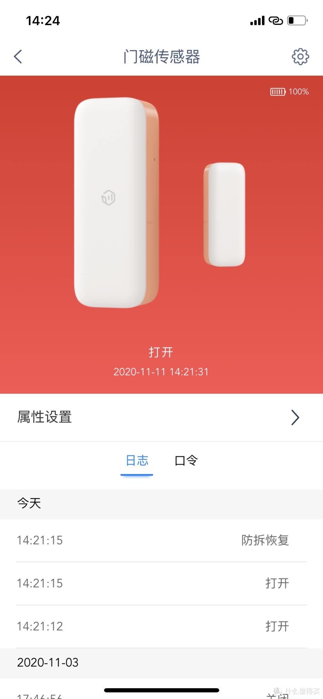 只要六款产品，就能打造出自己的智能家居，网友：够简单吗？