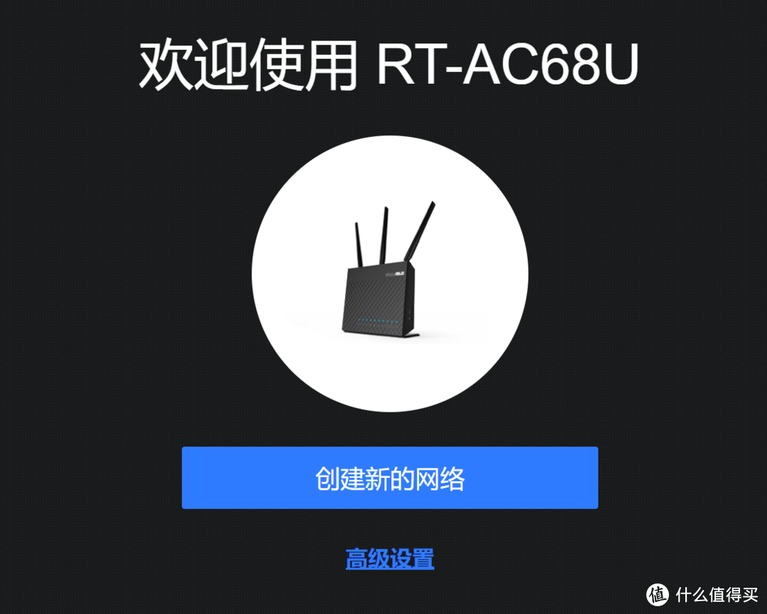 RT-AC68U Aimesh2.0组有线回程Mesh，老骥伏枥