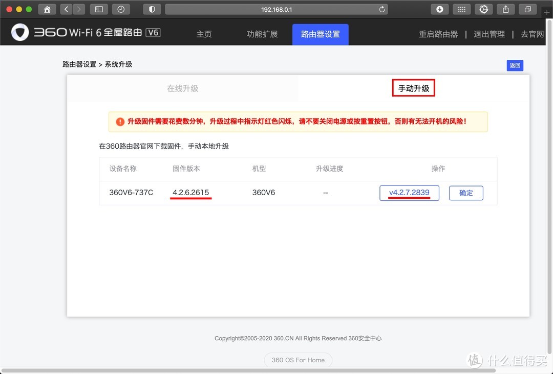 360V6路由器 选京东云版还是普通版？刷固件满血复活！内存占用优化ROM包分享