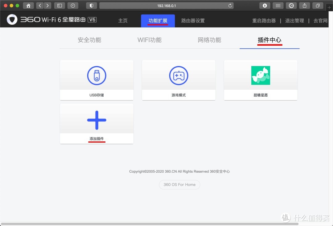 360V6路由器 选京东云版还是普通版？刷固件满血复活！内存占用优化ROM包分享