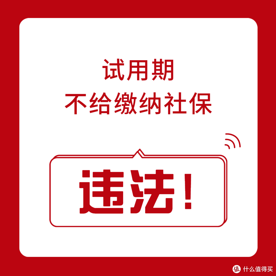 公司不交社保的5个借口，你中招了吗？