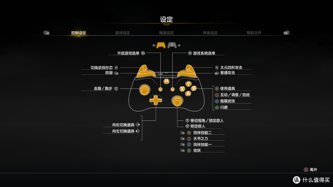 轩辕剑柒游戏测评多图