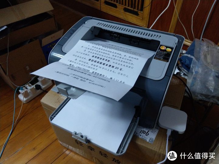 HP P1106打印机开箱测评