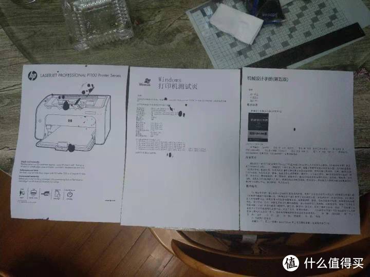 HP P1106打印机开箱测评