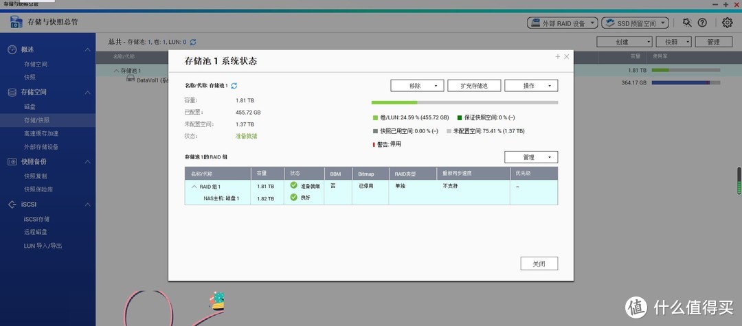 扩充存储池：威联通NAS添加硬盘的扩容设置教程