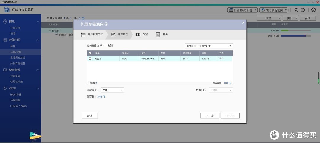 扩充存储池：威联通NAS添加硬盘的扩容设置教程