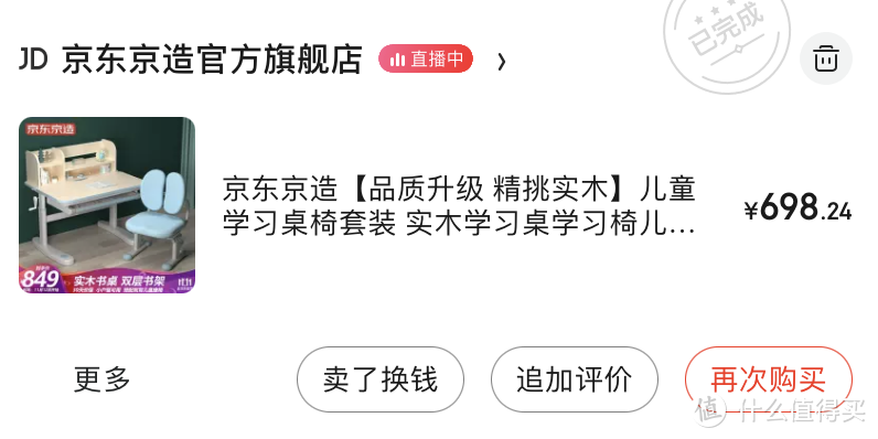 699的京造儿童学习桌椅套装——小户型优选