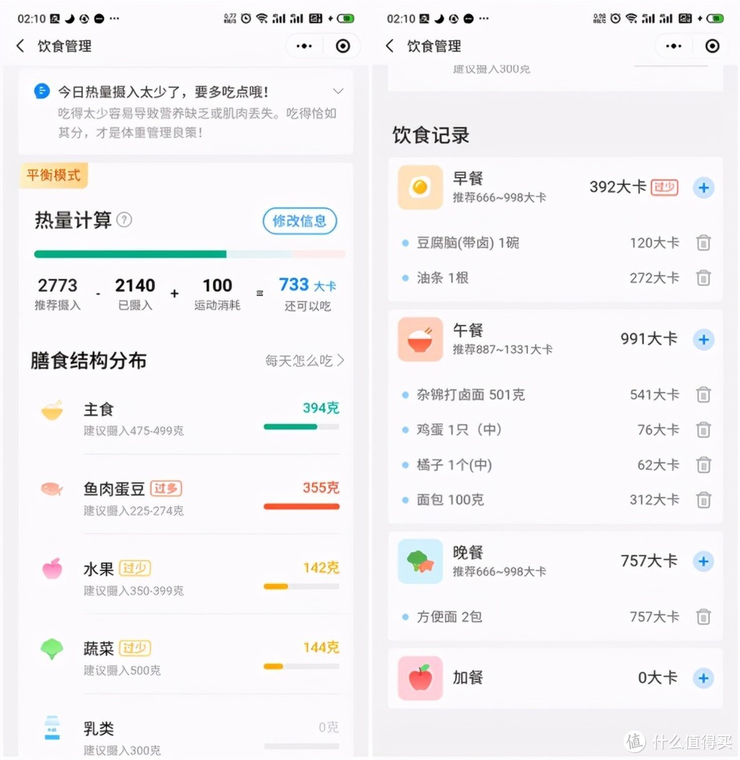 双模连接迎合新时代，精准又专业——乐心双模体脂秤S20体验