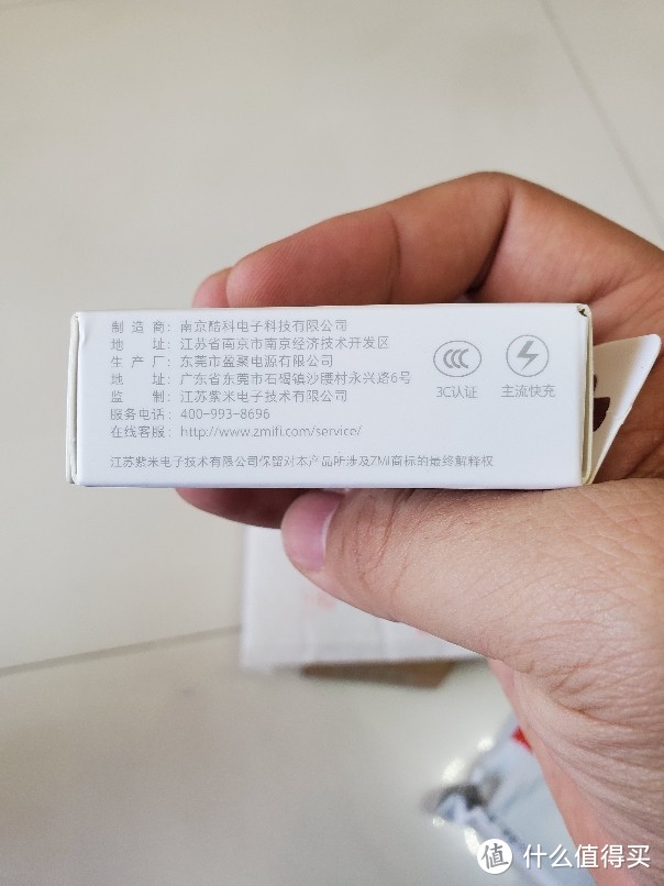 双十一27元入手三个小米/紫米 QC3.0 快速充电器 18W 开箱