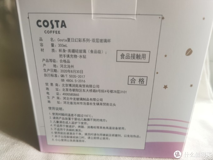 Costa Coffee（咖世家）免费送“可口可乐零钱包”以及近期优惠活动大盘点