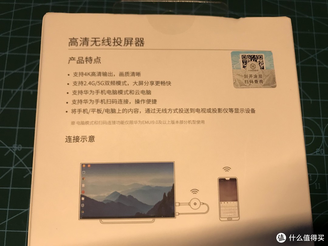 华为认证 ——海备思4K60Hz高清无线投屏器