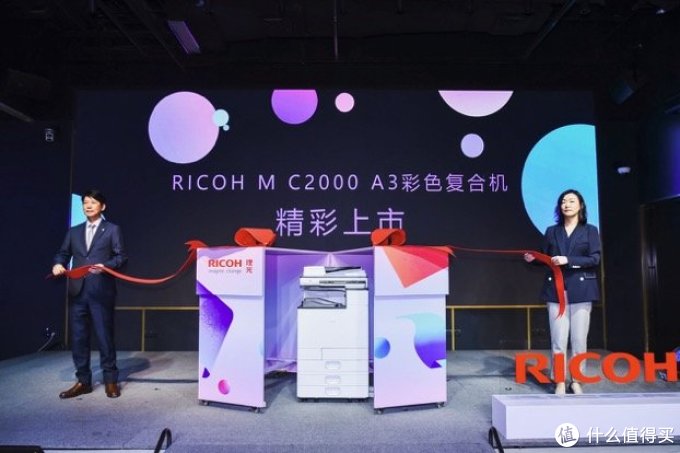 理光针对中国市场量身定制的彩色复合机就连中国红都能完美打印ricoh M C00 A3彩色复合机新品在国内正式发布 激光一体机 什么值得买