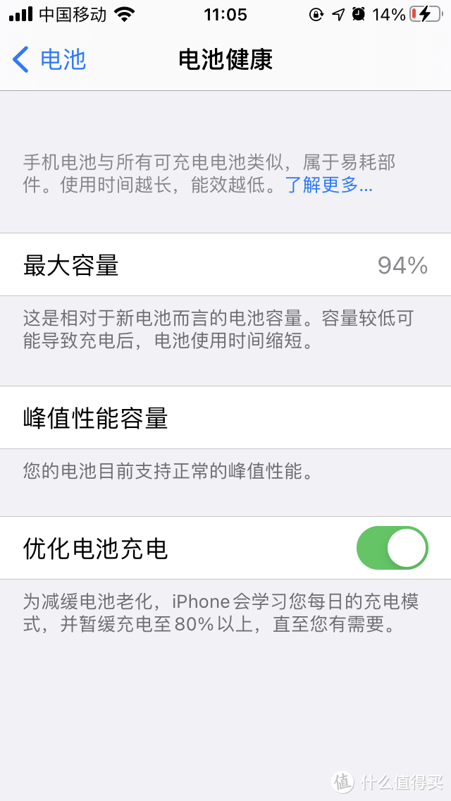 双11买了iPhone....DE新电池