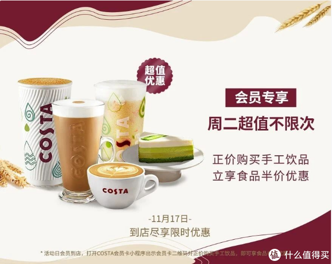 Costa Coffee（咖世家）免费送“可口可乐零钱包”以及近期优惠活动大盘点
