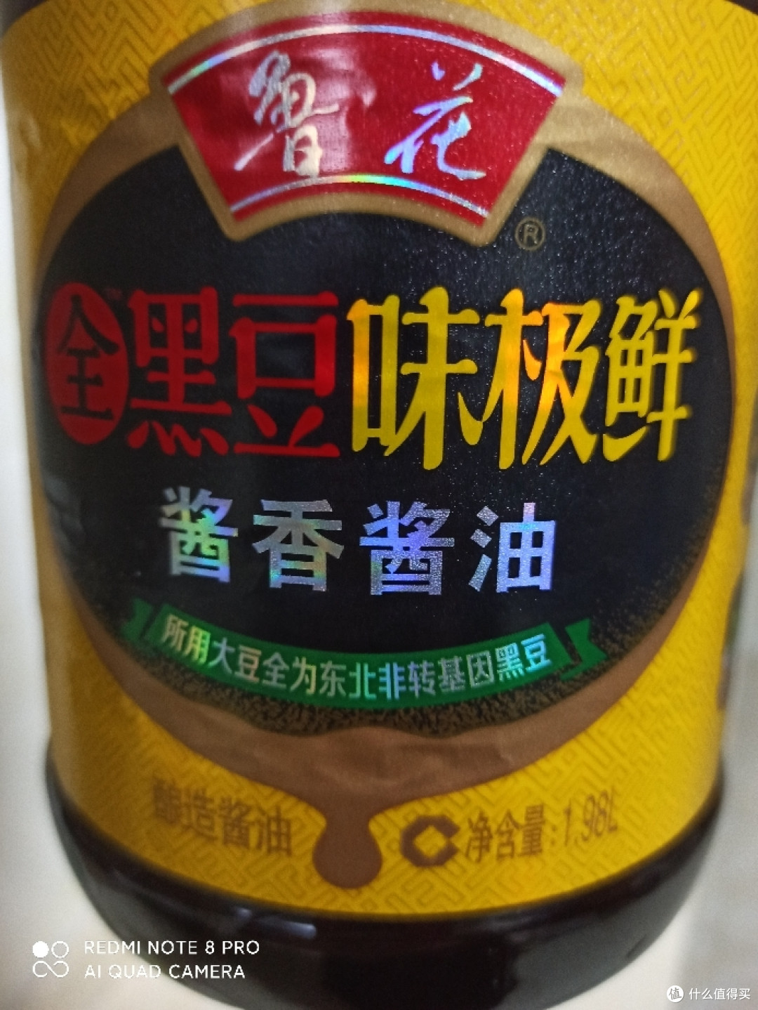 生活之点点滴滴篇一双十一战绩之鲁花全黑豆味极鲜