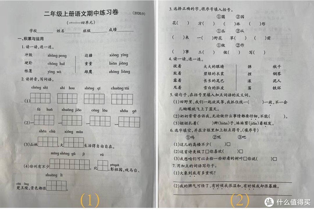 活到老p到老，老年人p图p试卷没烦恼！老年人p试卷保姆级教程