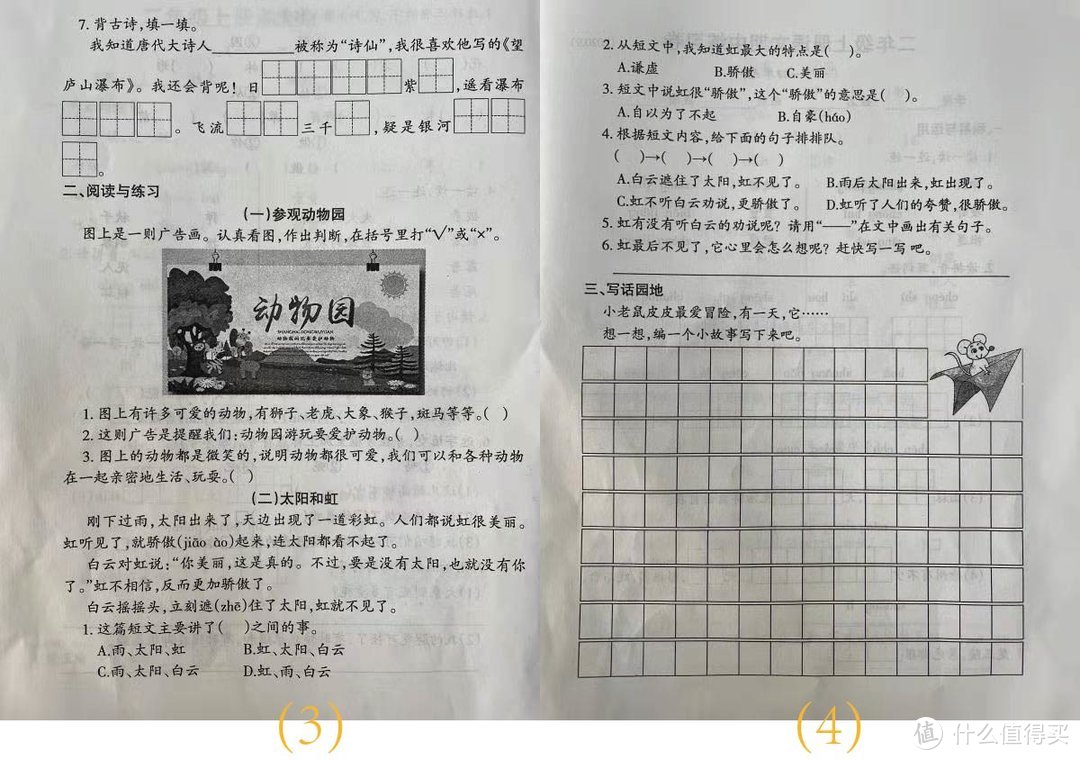 活到老p到老，老年人p图p试卷没烦恼！老年人p试卷保姆级教程