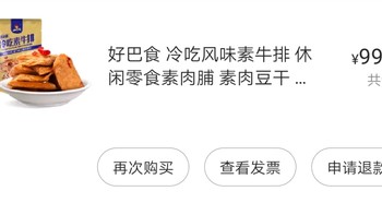 白菜党 篇二十一：豆干就是豆干，为什么叫素牛排？