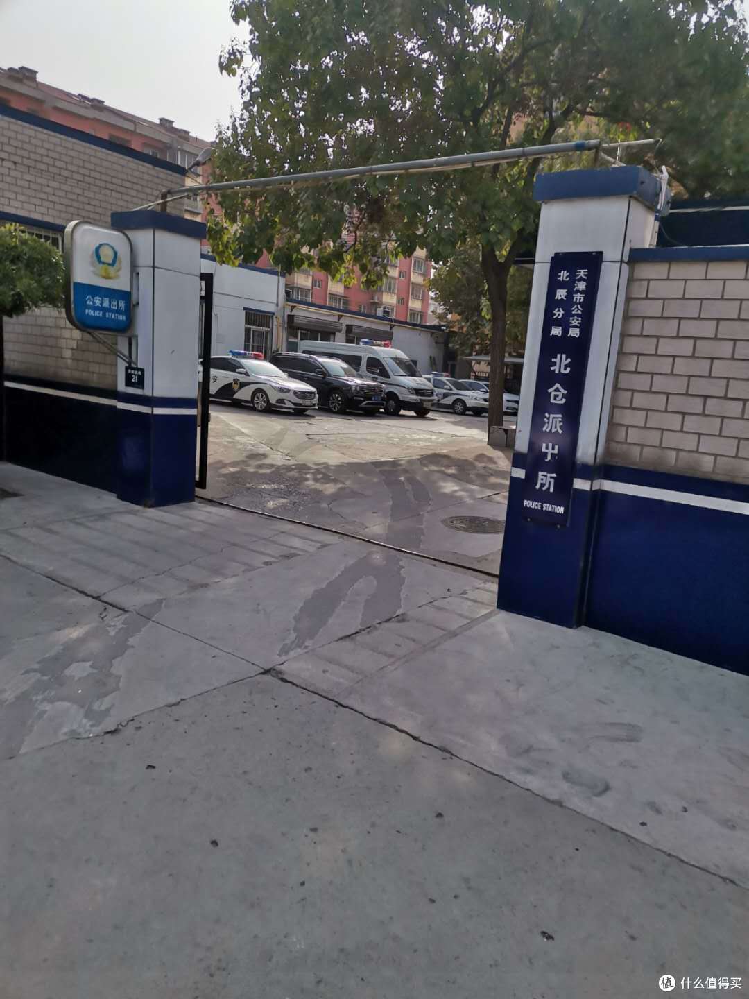 这里注意:以我申请的北辰去为例,北仓派出所与北辰人才周末都是上班的