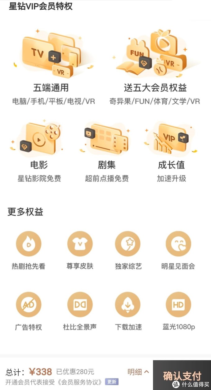 买爱奇艺会员时为什么会跳出来移动教育登录密码？移动教育加速包什么意思