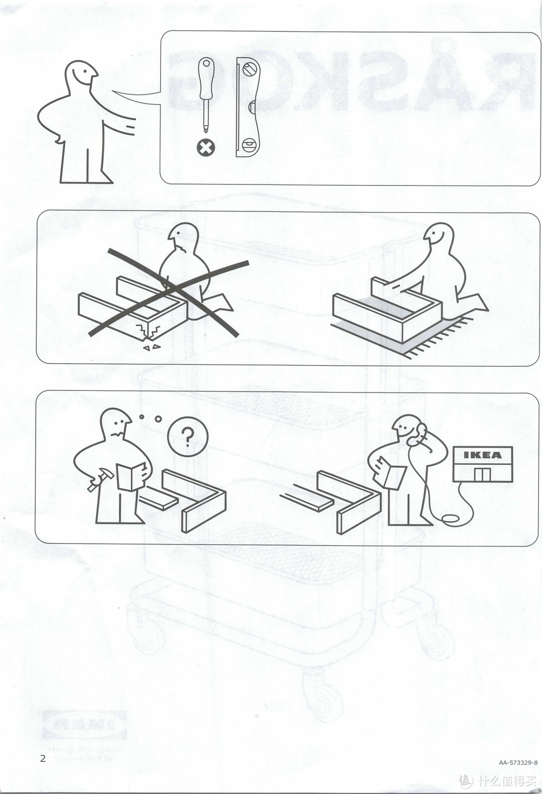 IKEA宜家RASKOG拉斯克手推车厨房置物架北欧分类带轮小推车收纳盒