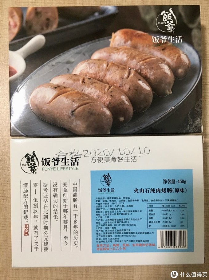 双11京东买的超好吃纯肉肠和性价比牛肉丸晒单