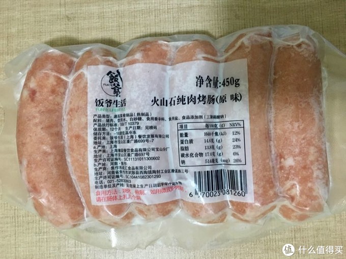 双11京东买的超好吃纯肉肠和性价比牛肉丸晒单