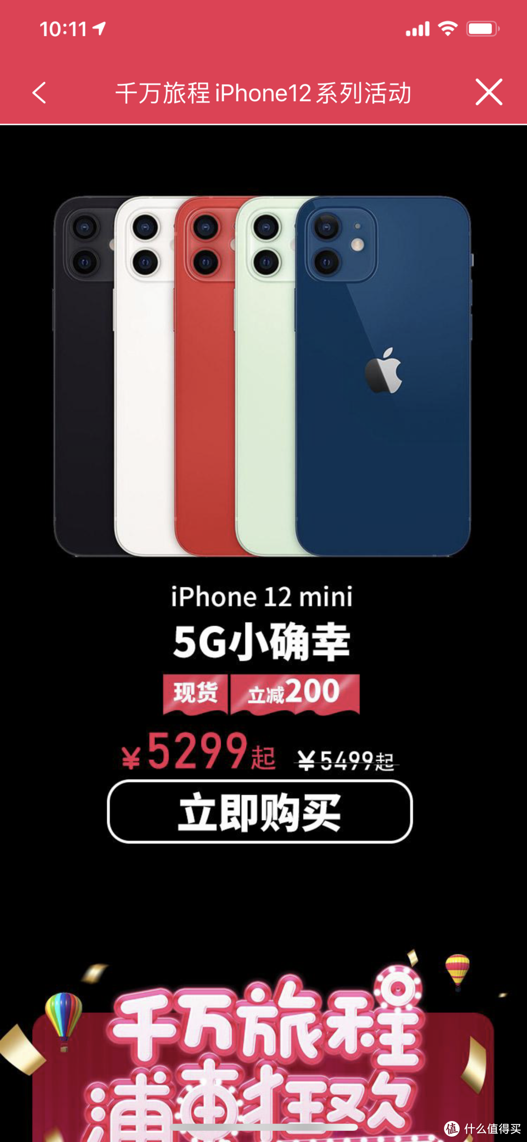 iPhone 12 Mini 极简开箱