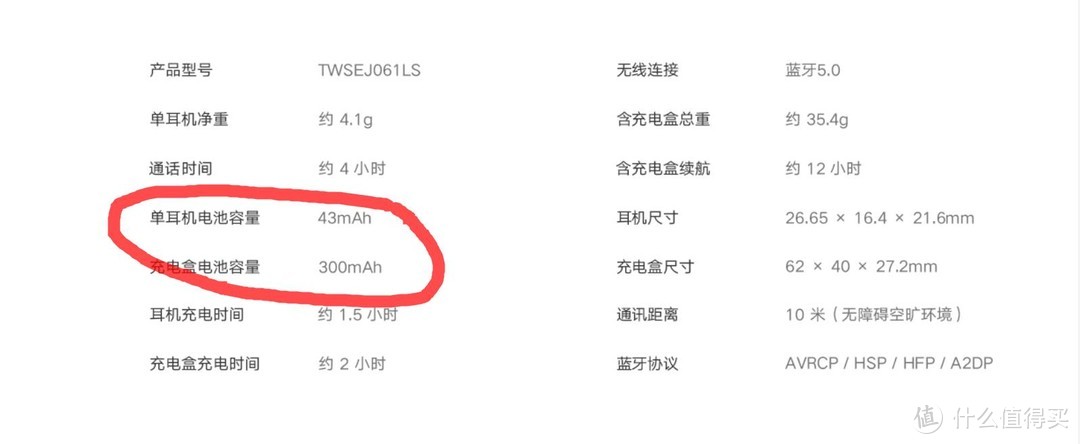 电池升级到43MAH