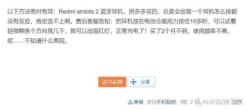 二代Redmi AirDots是否值得买，简单一代二代对比测试