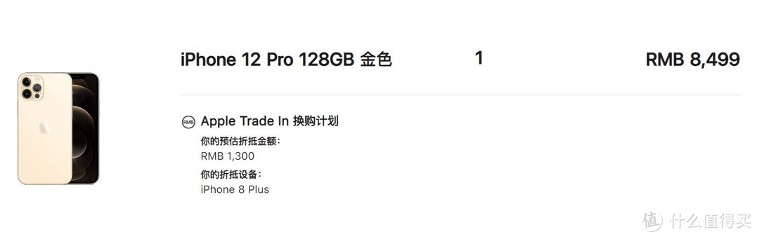 多花1700值不值——iPhone 12 Pro土豪金色使用感受