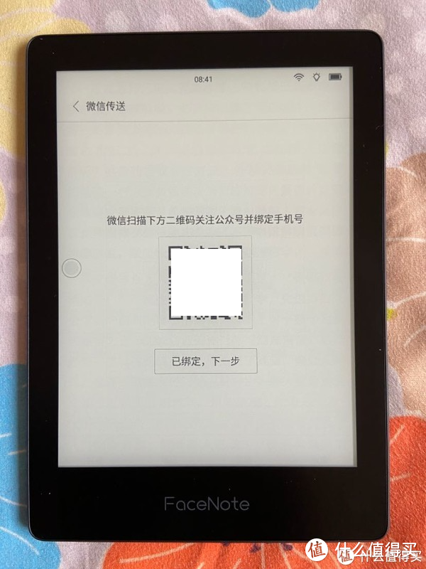 掌阅﻿  FaceNote N1s 电子阅读器6.8英寸 0元购开箱