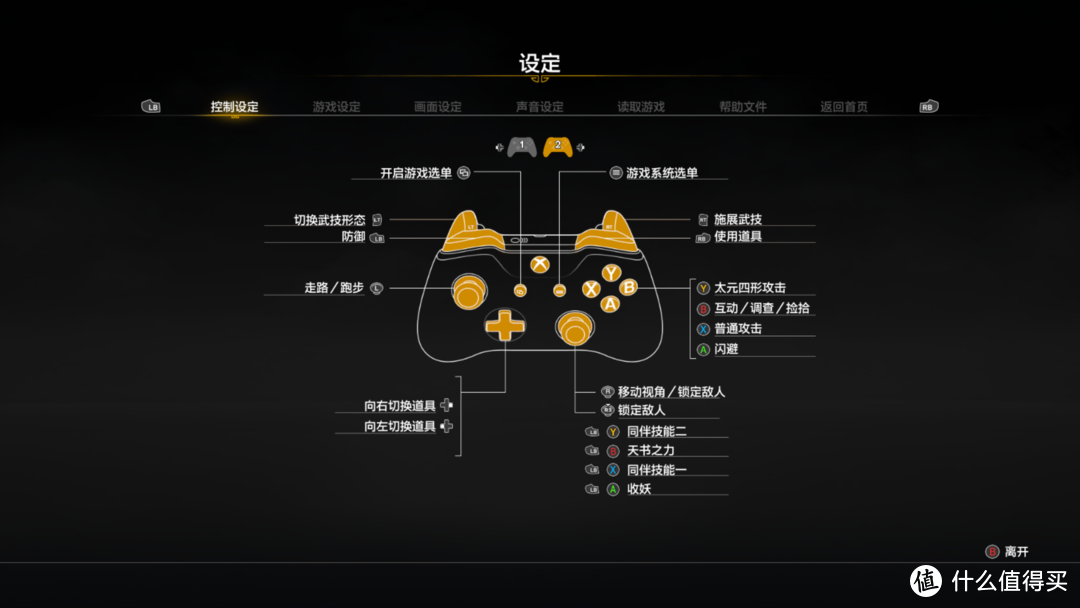 轩辕剑柒游戏测评-多图