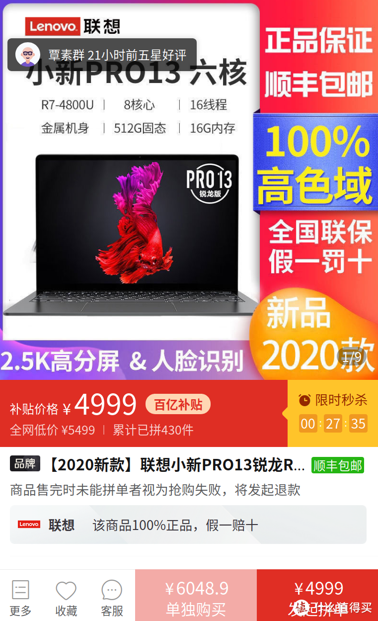 傻瓜安装教程：解决联想小新Pro13 2020安装Deepin v20重启卡住问题