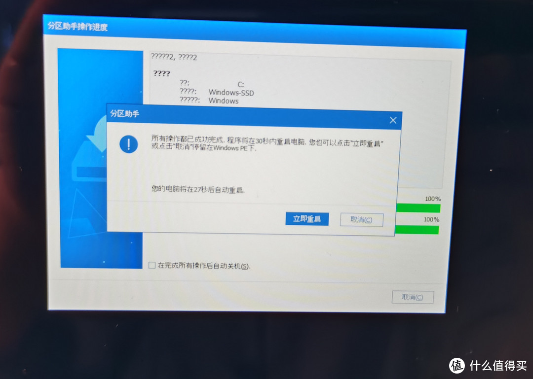 傻瓜安装教程：解决联想小新Pro13 2020安装Deepin v20重启卡住问题