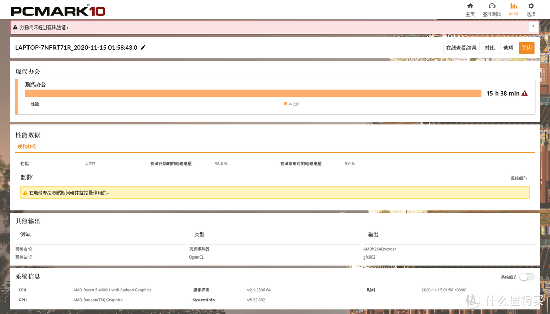 提前预定2021年真香本！ThinkBook 14锐龙版