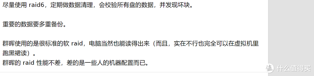 今夜不谈群晖---关于NAS、硬盘和数据的学习笔记