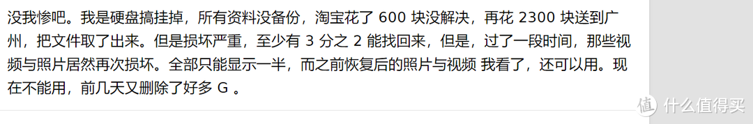 今夜不谈群晖---关于NAS、硬盘和数据的学习笔记