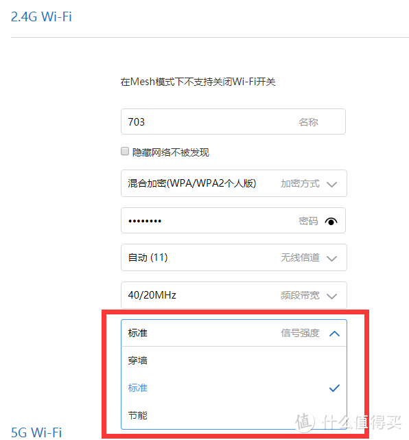 WIFI信号强度设置