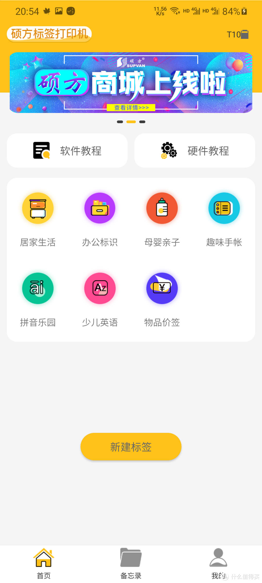 ↑APP首页