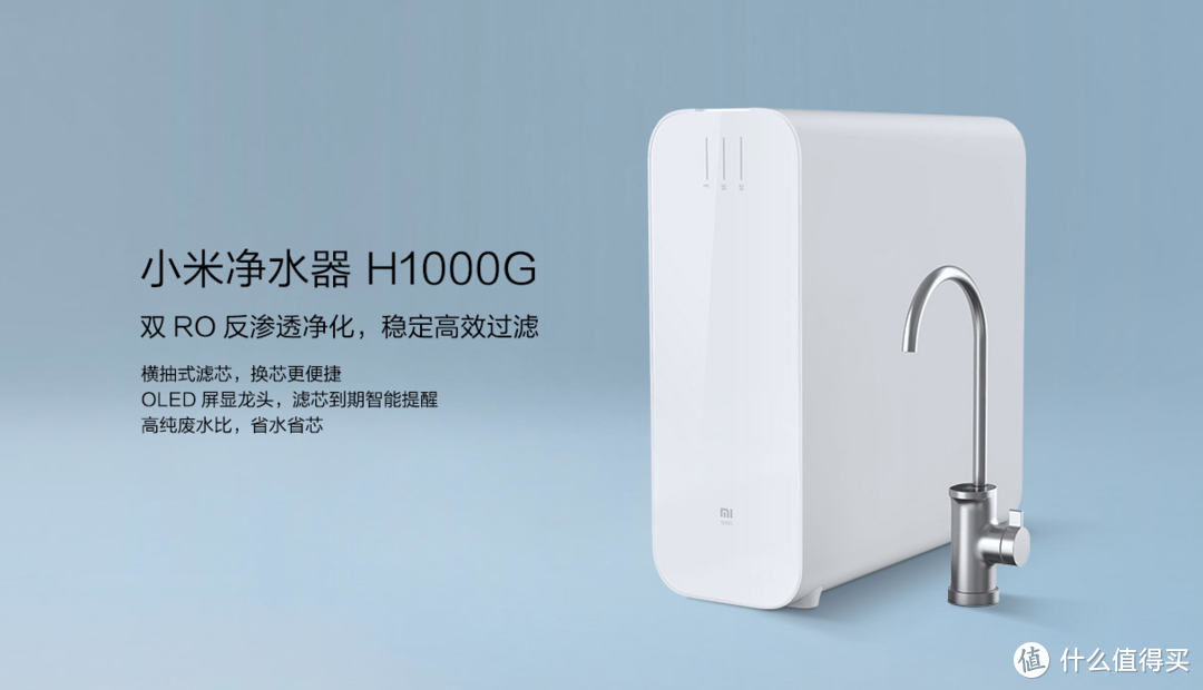 小米净水器H1000G体验，大流量出水不用等待，双RO更少废水