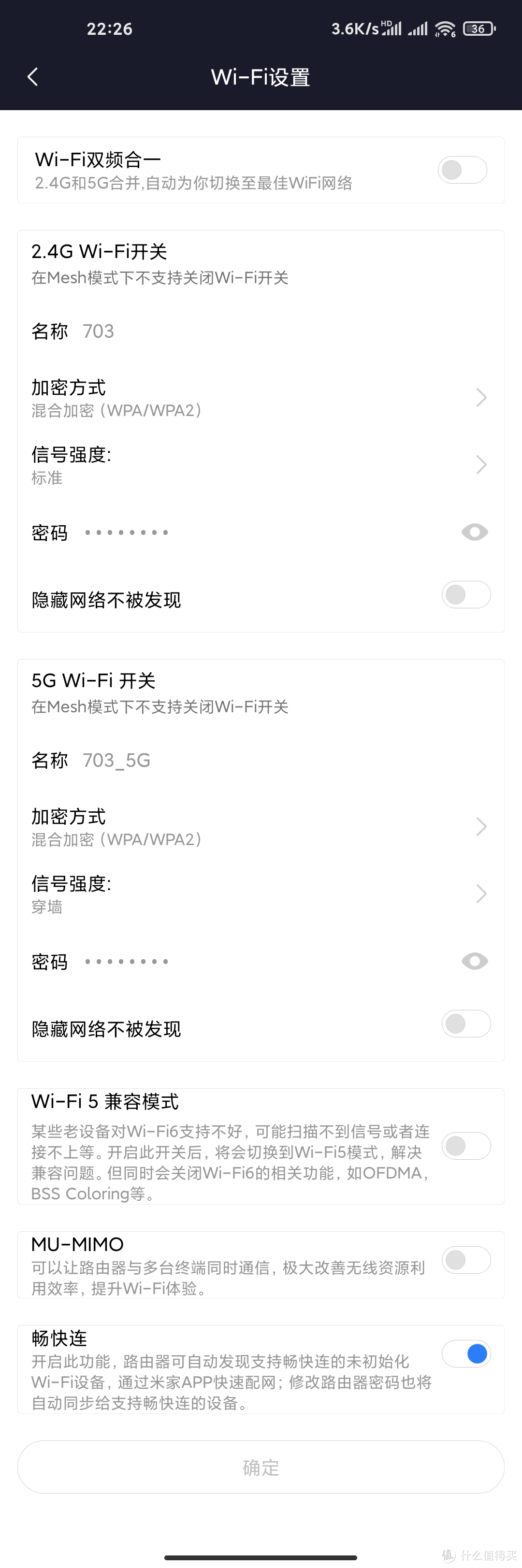 WIFI设置