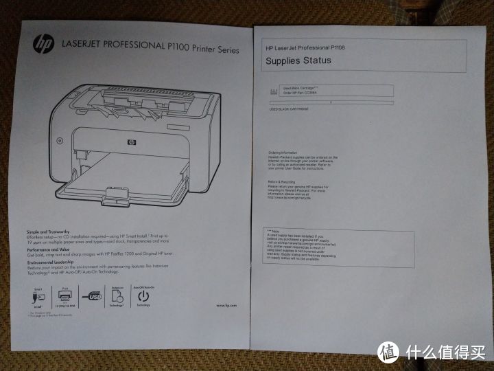 450包邮的HP1108激光打印机开箱