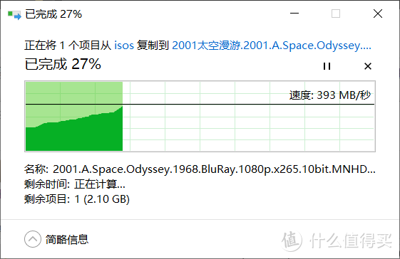 通过smb协议从unraid上往nas上拷贝速度