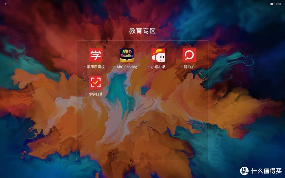 联想小新Pad Pro开箱评测，学习办公娱乐游戏，你想要的都有