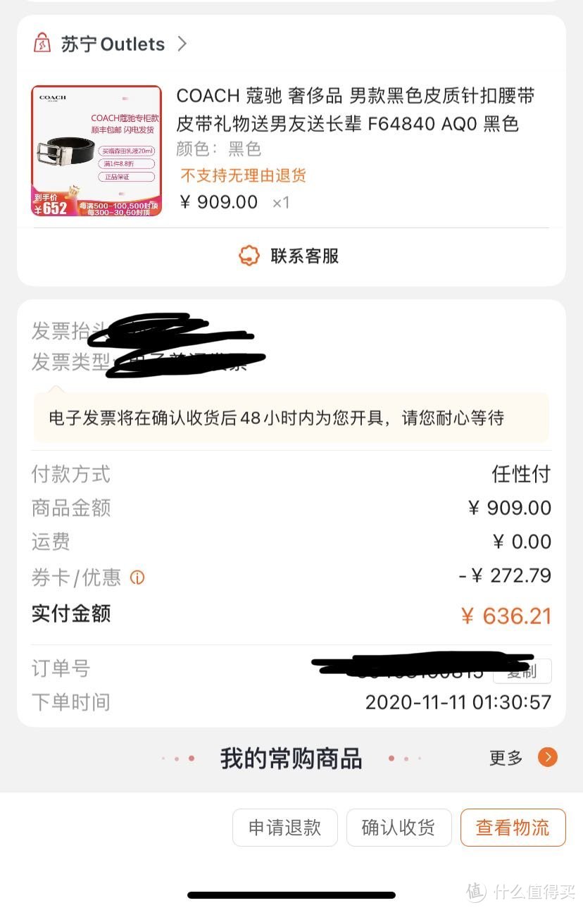 双十一送老公礼物——蔻驰男士针扣皮带开箱