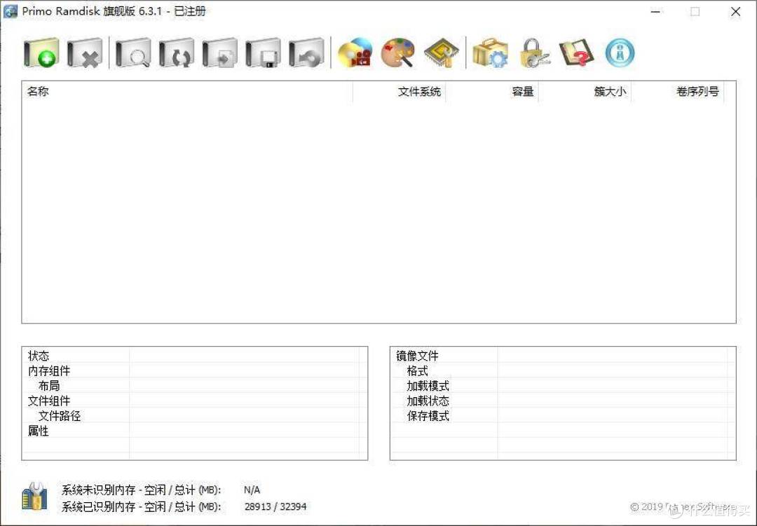 波导的装机私房篇八 写入速度42000mb S的硬盘你见过吗 内存 什么值得买
