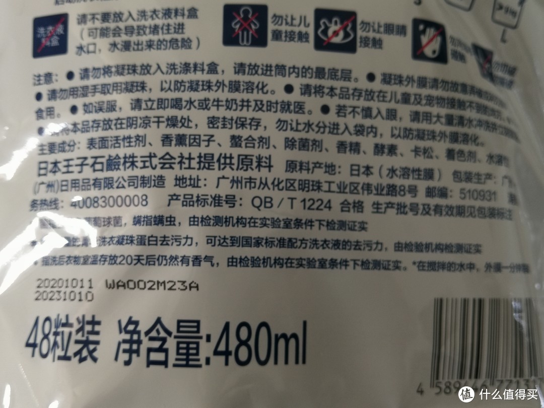 2020双十一晒单之十：菁华4合1洗衣凝珠