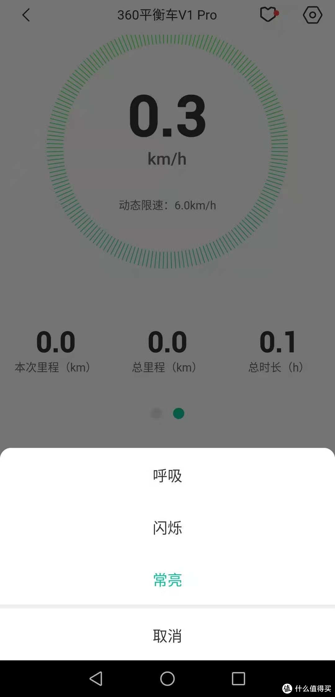 营造炫彩气氛，做这条gai最“亮”的仔——360平衡车V1 Pro使用评测